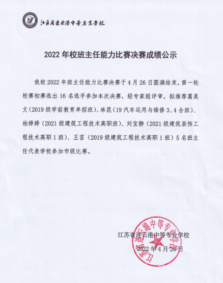 決賽成績公示.png